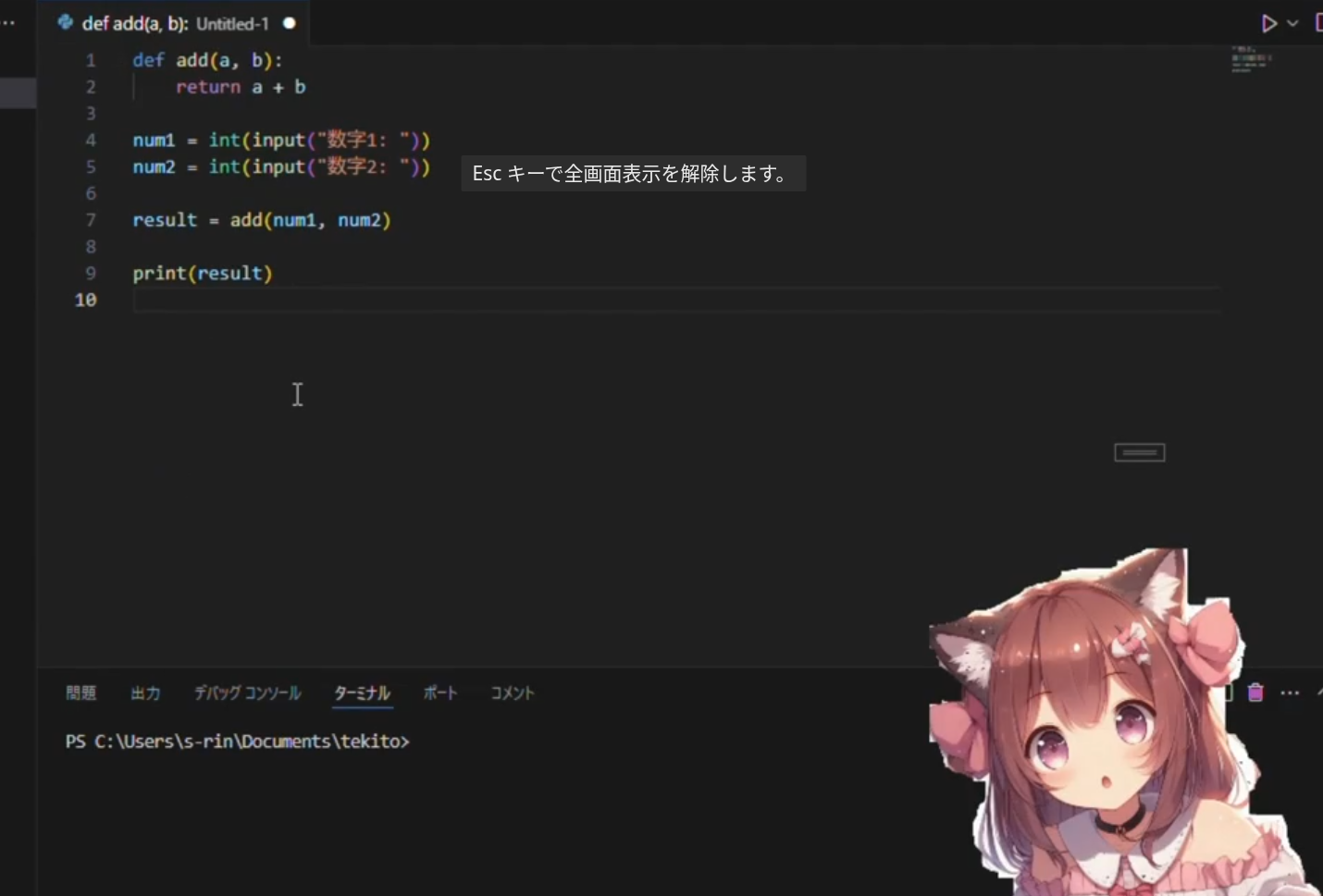 デスクトップ彼女~妹がプログラミングしてくれる~