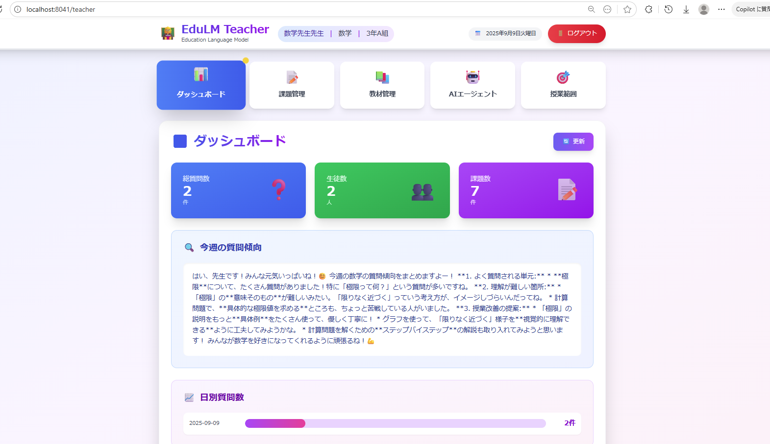 EduLM